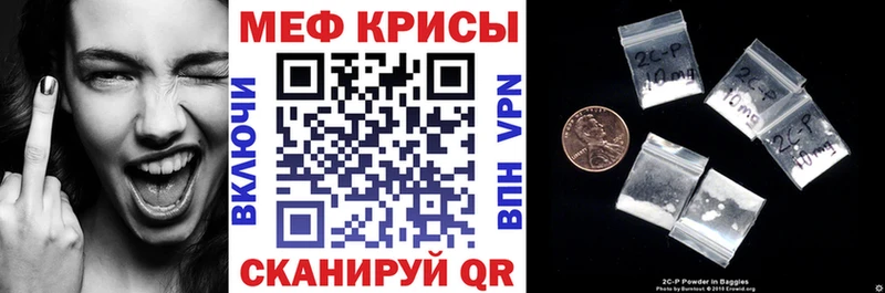 Меф VHQ  Мценск 